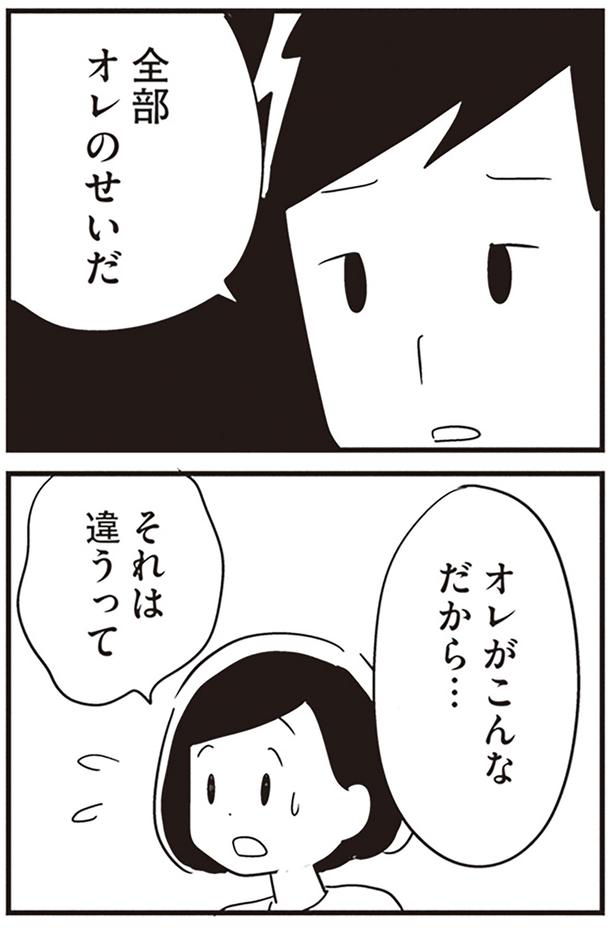 オレがこんなだから… （C）吉田いらこ／KADOKAWA
