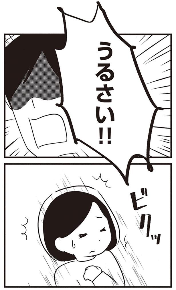 うるさい!! （C）吉田いらこ／KADOKAWA