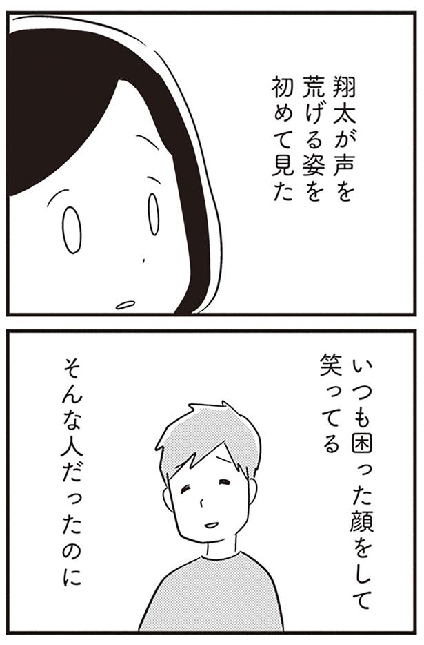 いつも困った顔をして笑ってる （C）吉田いらこ／KADOKAWA