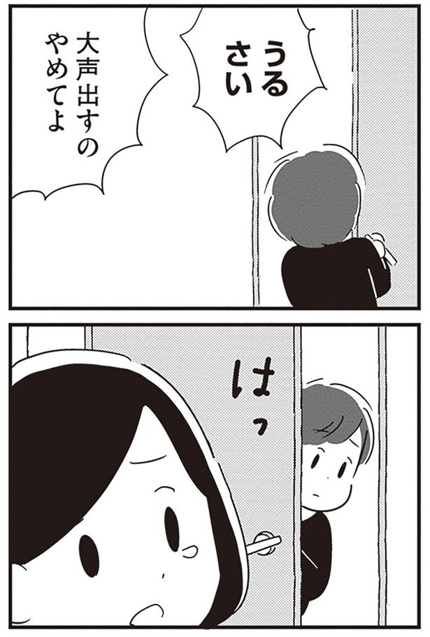 うるさい!! （C）吉田いらこ／KADOKAWA