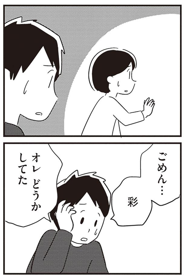 オレ、どうかしてた… （C）吉田いらこ／KADOKAWA