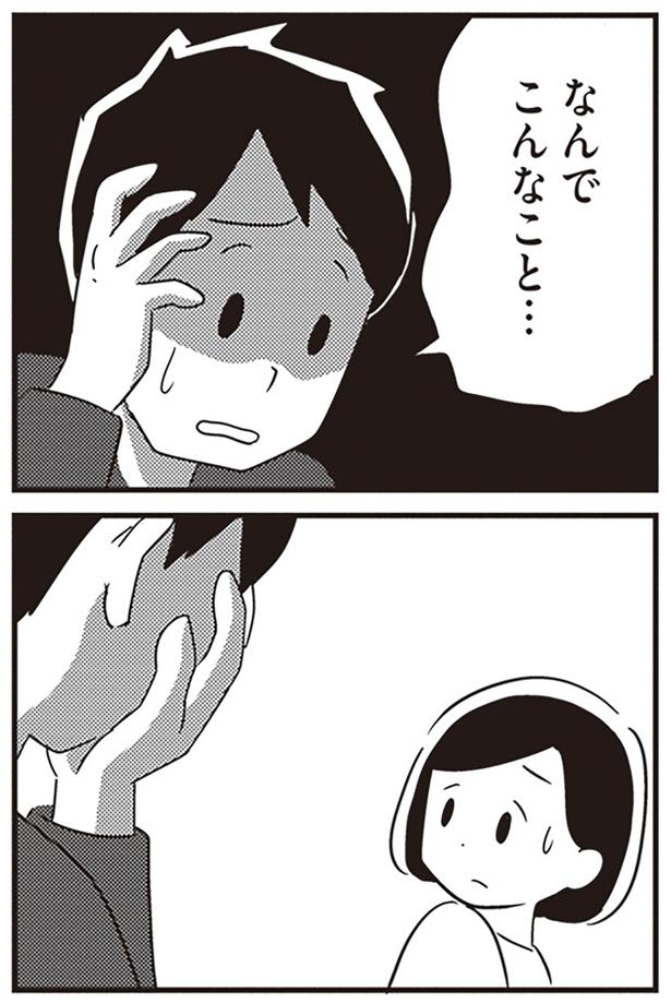 なんでこんなこと… （C）吉田いらこ／KADOKAWA