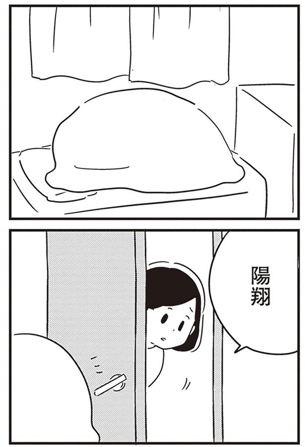 息子に声をかける （C）吉田いらこ／KADOKAWA