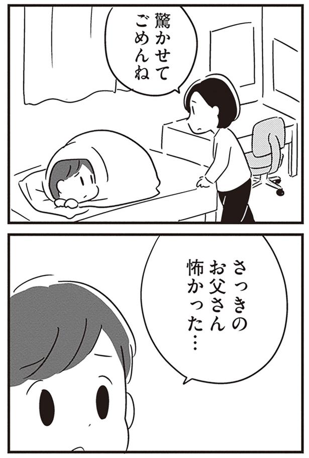 驚かせてごめんね （C）吉田いらこ／KADOKAWA