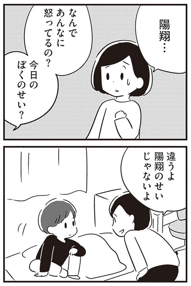 今日のぼくのせい？ （C）吉田いらこ／KADOKAWA