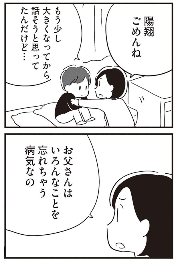 お父さんは… （C）吉田いらこ／KADOKAWA
