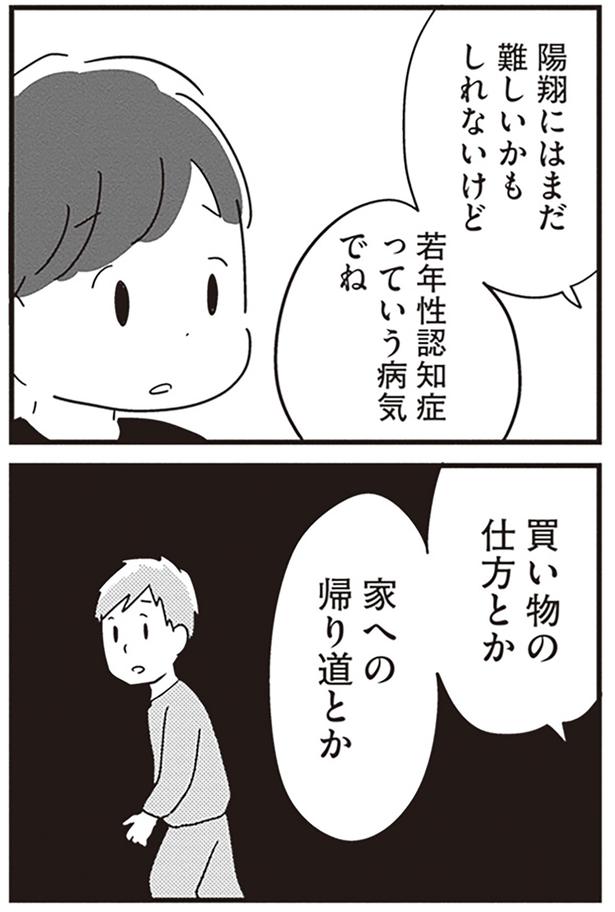 まだ難しいかもしれないけど （C）吉田いらこ／KADOKAWA