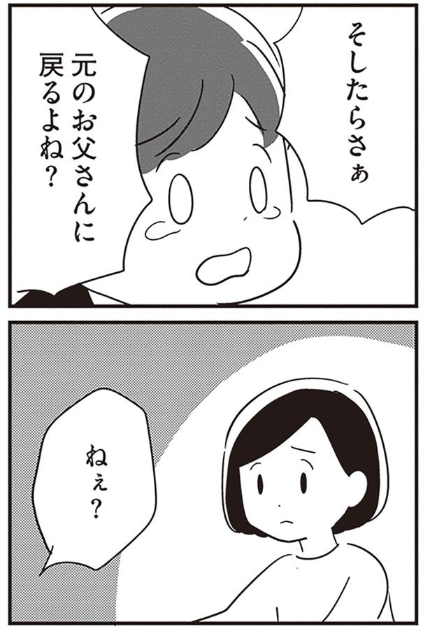 そしたらさぁ （C）吉田いらこ／KADOKAWA