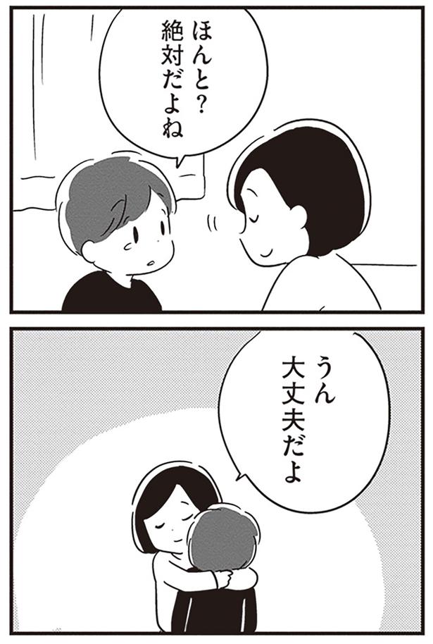絶対だよね （C）吉田いらこ／KADOKAWA