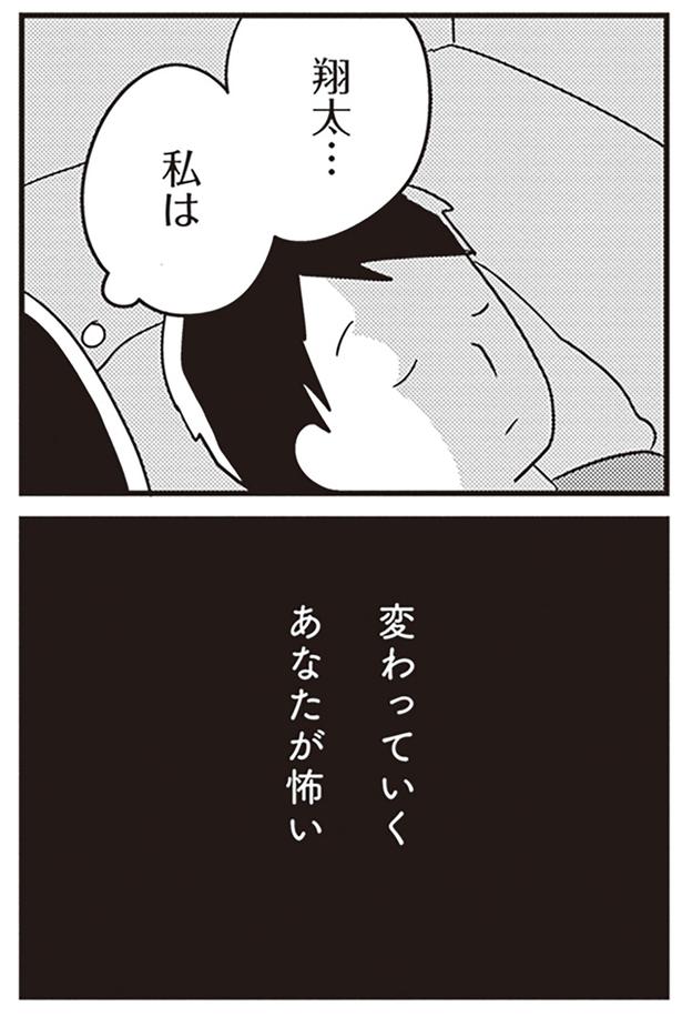 あなたが怖い （C）吉田いらこ／KADOKAWA