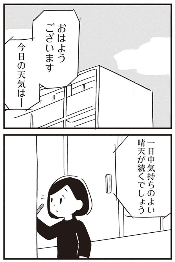今日の天気は （C）吉田いらこ／KADOKAWA