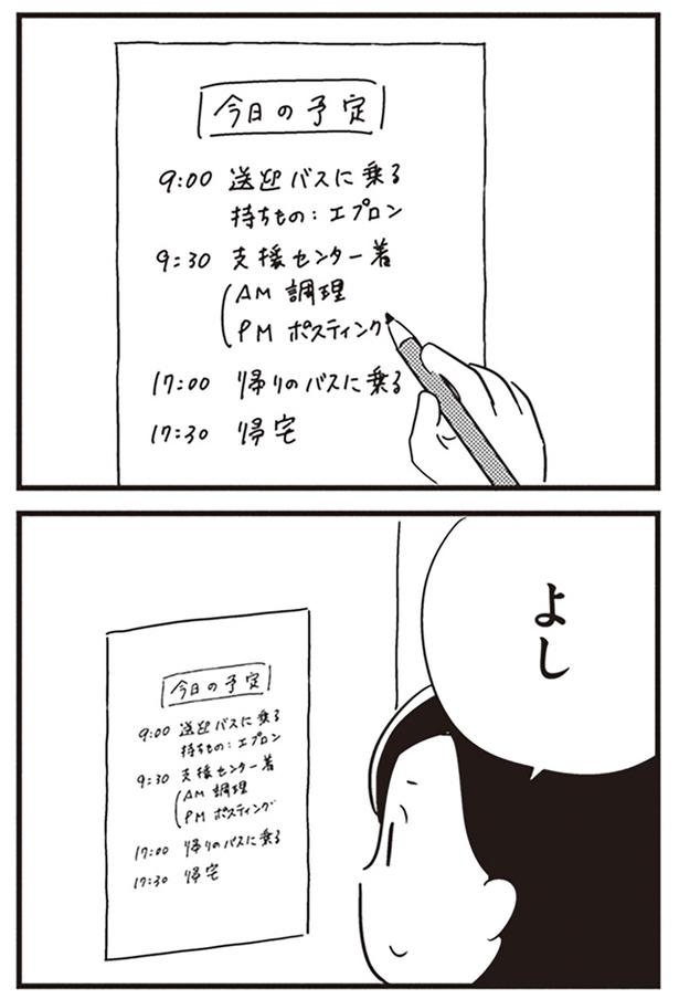 よし （C）吉田いらこ／KADOKAWA
