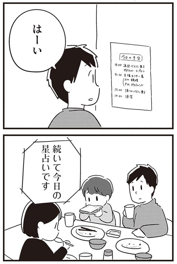 はーい （C）吉田いらこ／KADOKAWA