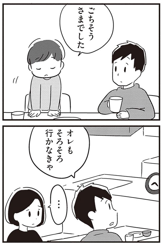 ごちそうさまでした （C）吉田いらこ／KADOKAWA
