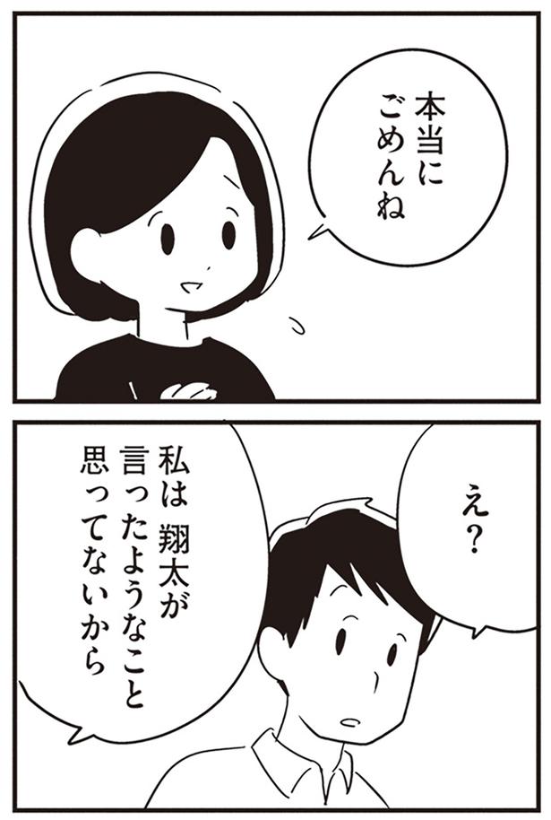 本当にごめんね （C）吉田いらこ／KADOKAWA