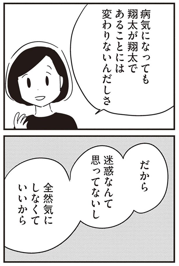 病気になっても （C）吉田いらこ／KADOKAWA