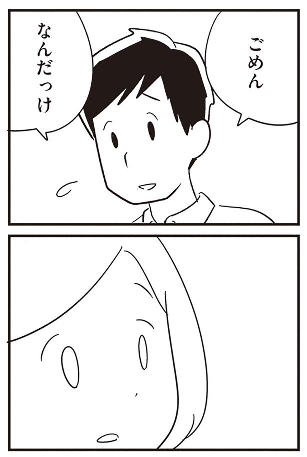 ごめん、なんだっけ （C）吉田いらこ／KADOKAWA
