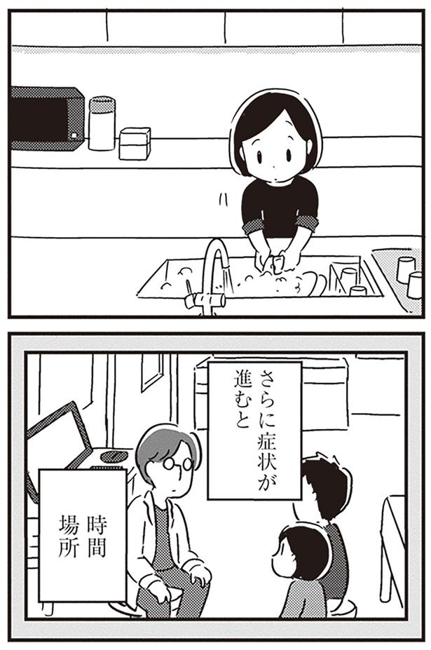 思い出す （C）吉田いらこ／KADOKAWA