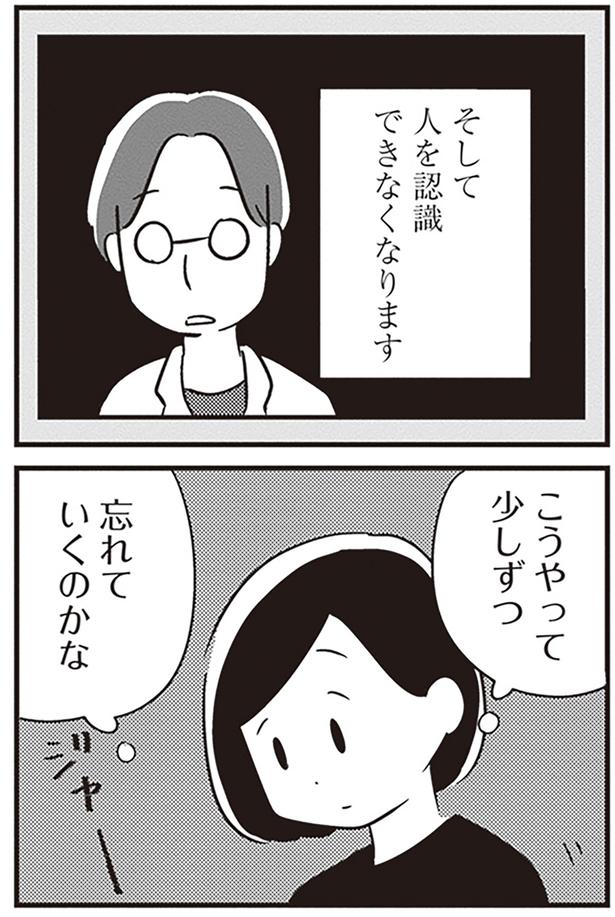 こうやって忘れていくのかな （C）吉田いらこ／KADOKAWA