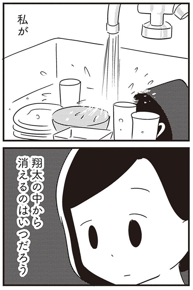 消えるのはいつだろう （C）吉田いらこ／KADOKAWA