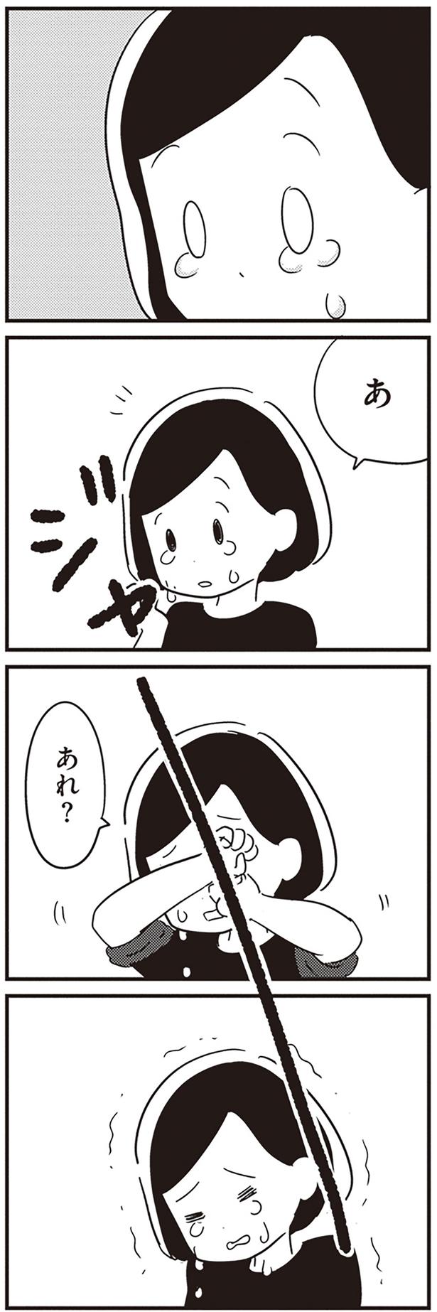 あ、あれ？ （C）吉田いらこ／KADOKAWA