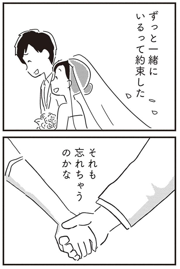 それも忘れちゃうのかな （C）吉田いらこ／KADOKAWA