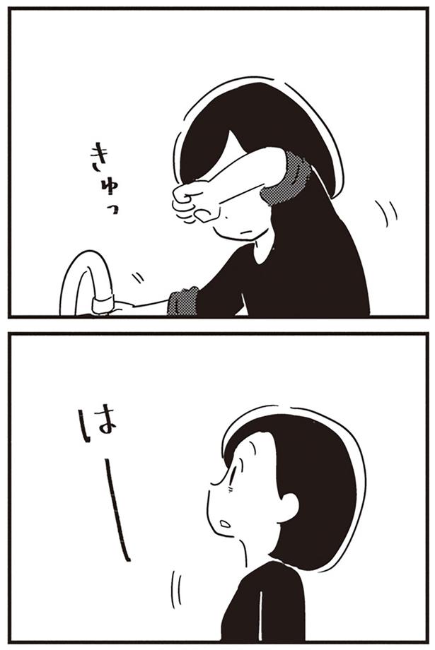 涙を拭いて （C）吉田いらこ／KADOKAWA
