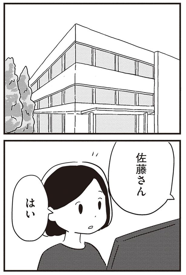 仕事中 （C）吉田いらこ／KADOKAWA