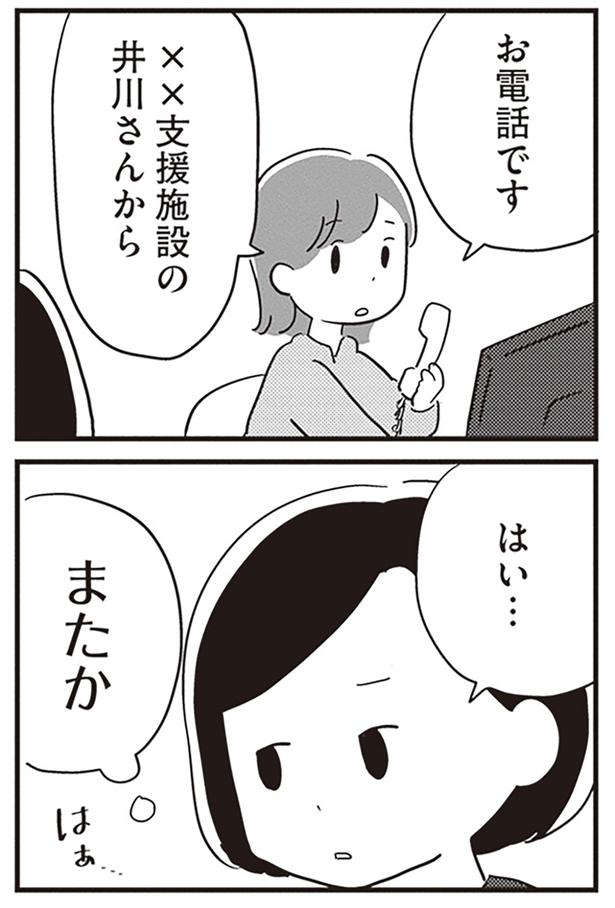 またか （C）吉田いらこ／KADOKAWA