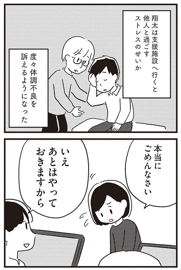 本当にごめんなさい （C）吉田いらこ／KADOKAWA