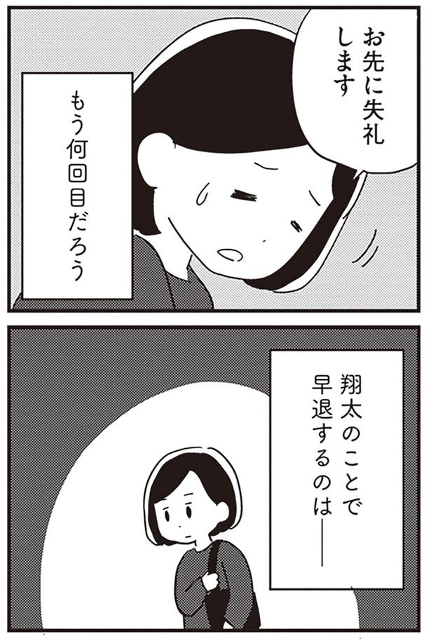 もう何回目だろう （C）吉田いらこ／KADOKAWA