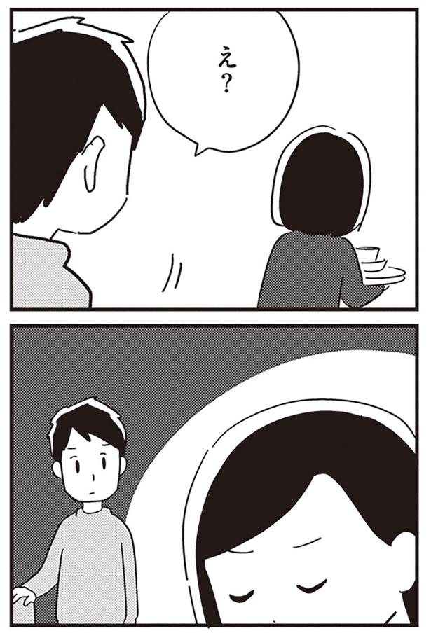 え？ （C）吉田いらこ／KADOKAWA
