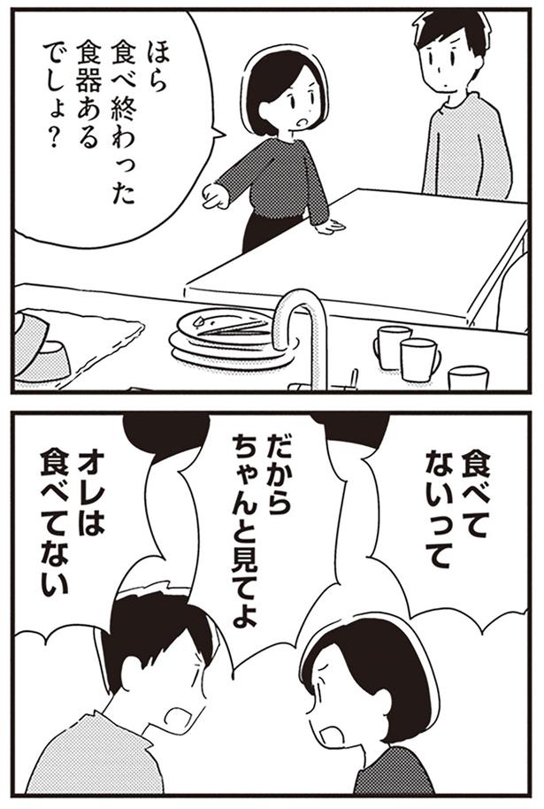 ちゃんと見てよ （C）吉田いらこ／KADOKAWA