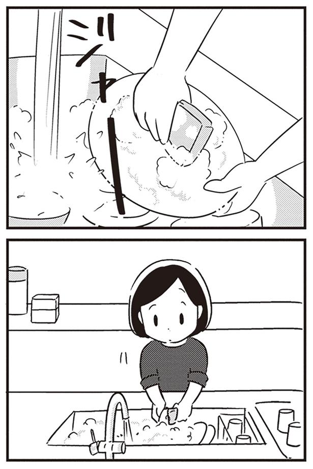 片付けながら… （C）吉田いらこ／KADOKAWA