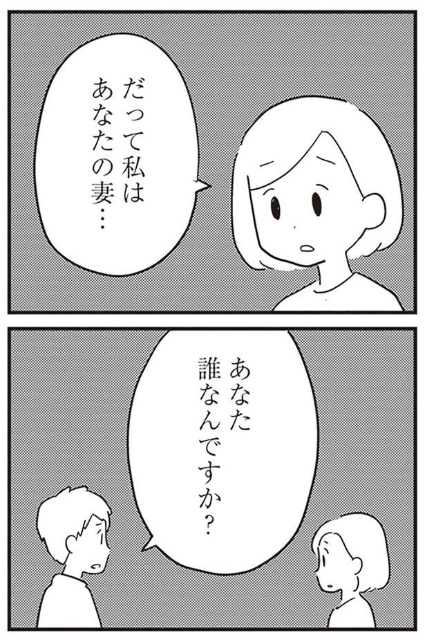 誰なんですか？ （C）吉田いらこ／KADOKAWA