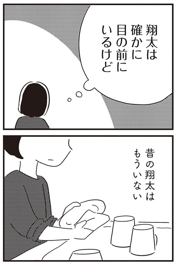 目の前にいるけど （C）吉田いらこ／KADOKAWA