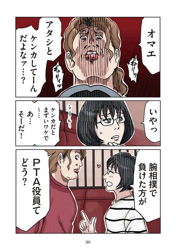 (C)Ryoichi Yokoyama