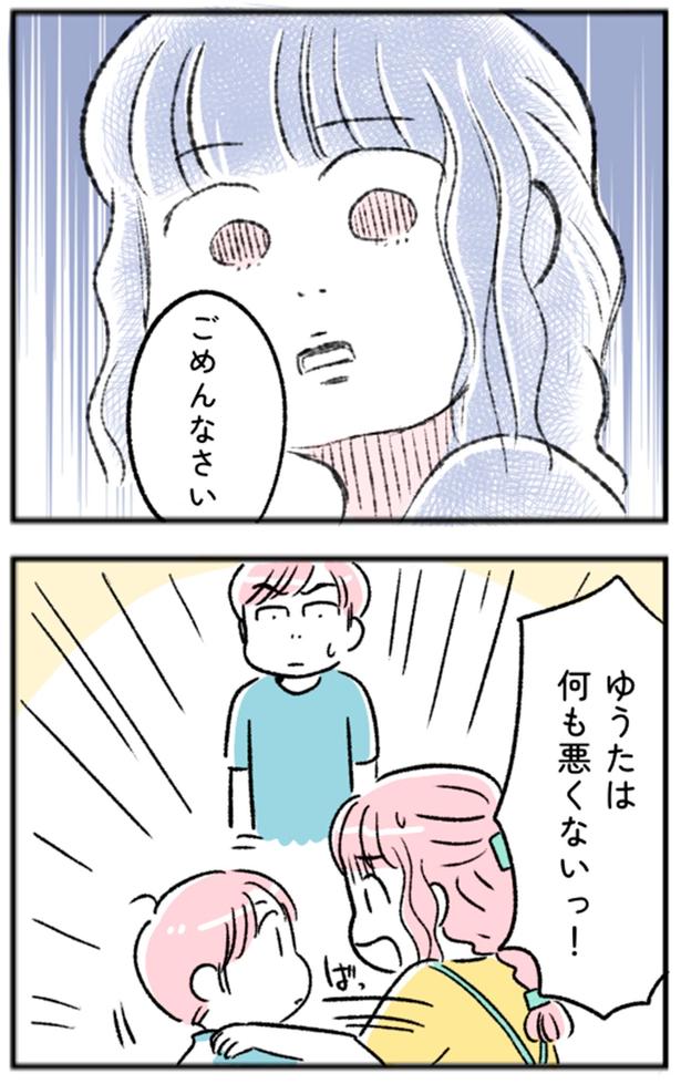 ゆうたは何も悪くないっ！ （C）にゃほこ／レタスクラブ／しゅふＪＯＢ