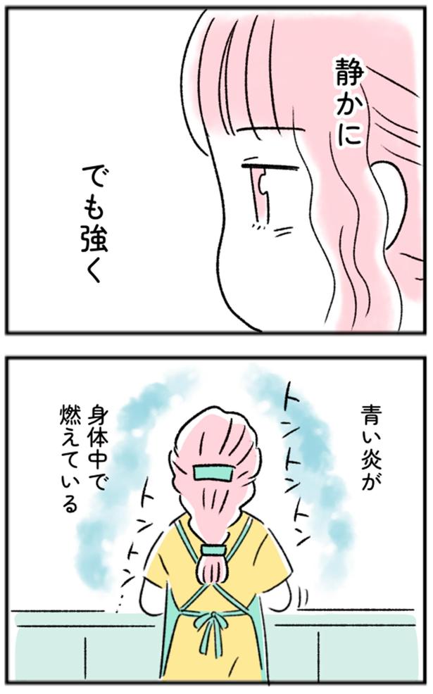 青い炎が身体中で燃えている （C）にゃほこ／レタスクラブ／しゅふＪＯＢ