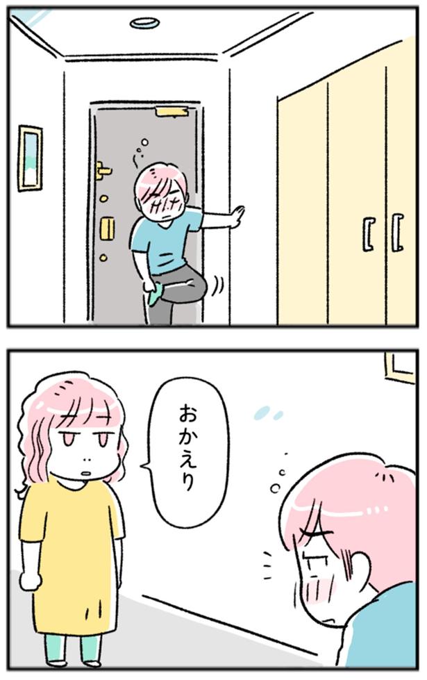 おかえり （C）にゃほこ／レタスクラブ／しゅふＪＯＢ