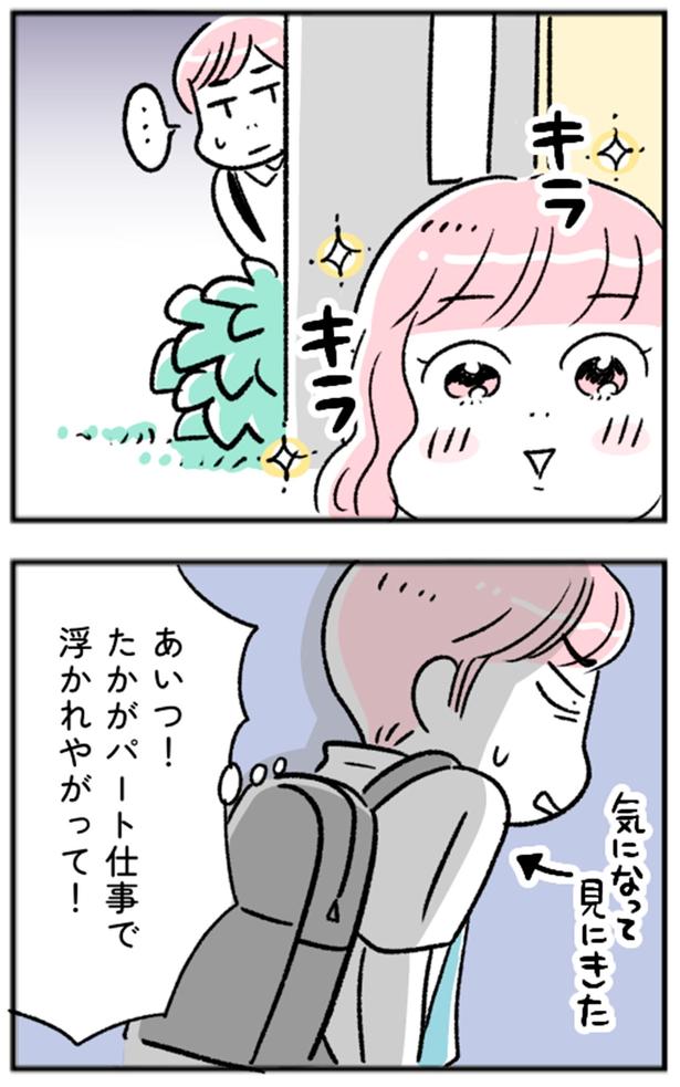 たかがパート仕事で浮かれやがって！ （C）にゃほこ／レタスクラブ／しゅふＪＯＢ