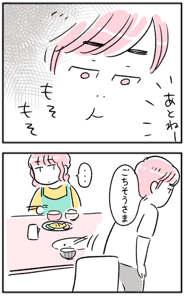 ごちそうさま (C)にゃほこ/レタスクラブ/しゅふJOB