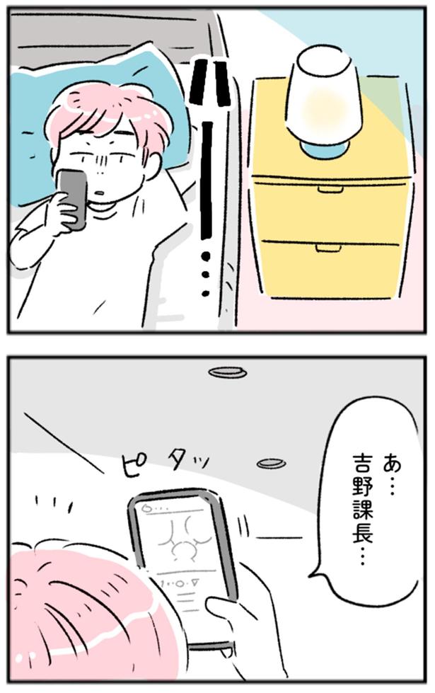 吉野課長… (C)にゃほこ/レタスクラブ/しゅふJOB