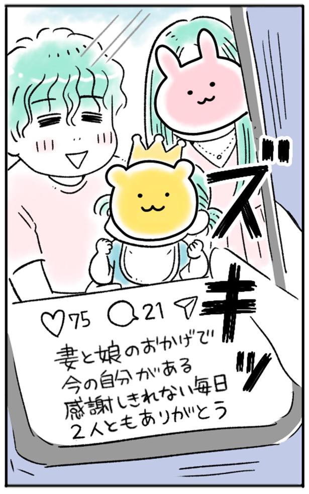 ズキッ (C)にゃほこ/レタスクラブ/しゅふJOB