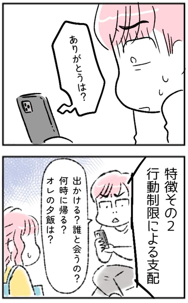 出かける？誰と会うの？ （C）にゃほこ／レタスクラブ／しゅふＪＯＢ