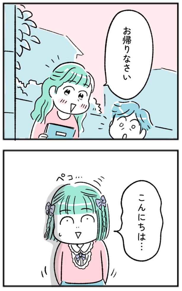 おかえりなさい （C）にゃほこ／レタスクラブ／しゅふＪＯＢ