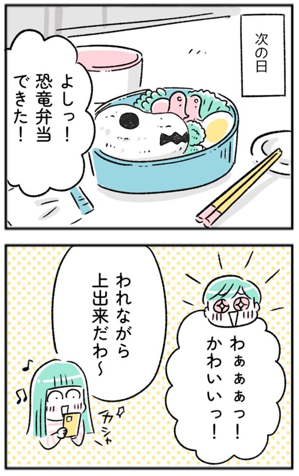 われながら上出来だわ～ （C）にゃほこ／レタスクラブ／しゅふＪＯＢ