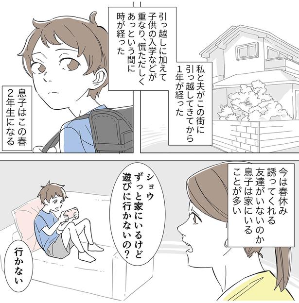 遊びに行かないの? (C)リアコミ、サカド、秋山 はな/KADOKAWA