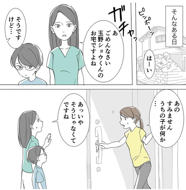 うちの子が何か… (C)リアコミ、サカド、秋山 はな/KADOKAWA