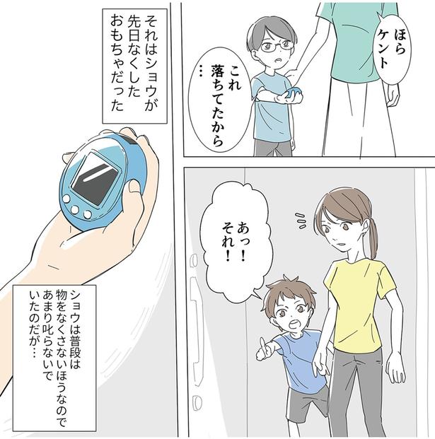 これ落ちてたから… (C)リアコミ、サカド、秋山 はな/KADOKAWA